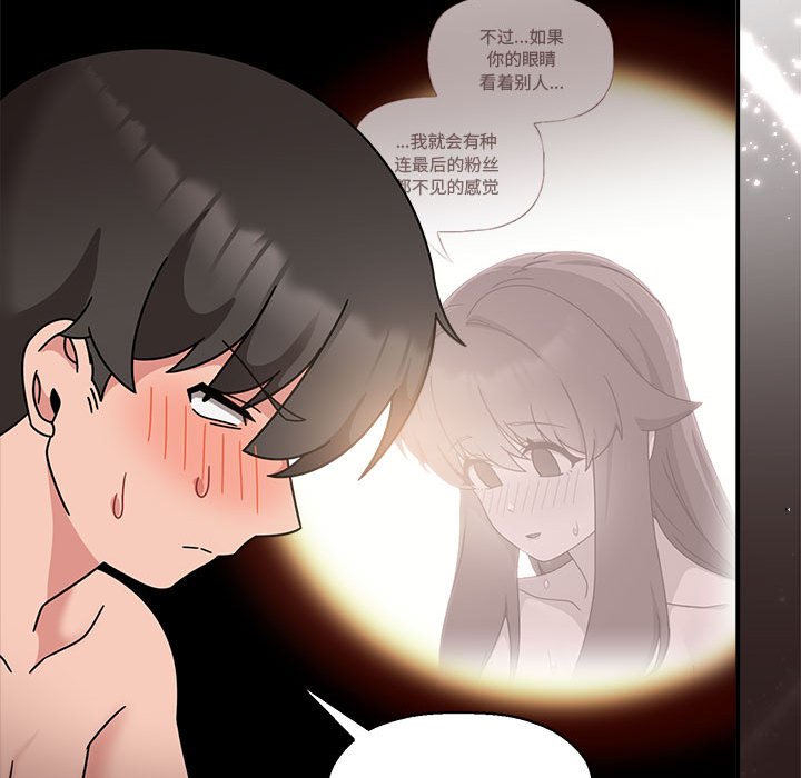 [韩国漫画] 欢迎加入粉丝团 剧情,女学生#[123P]-97
