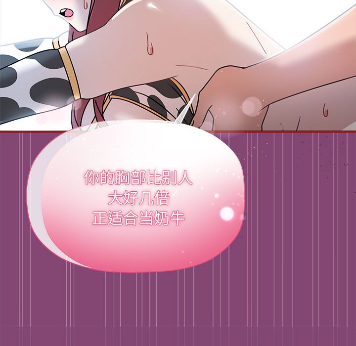 [韩国漫画] 欢迎加入粉丝团 剧情,女学生#[118P]-10