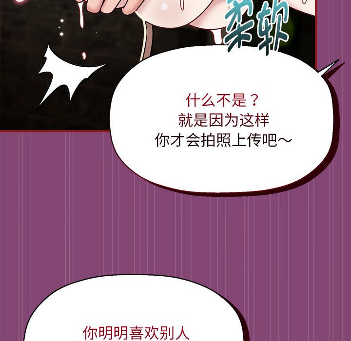 [韩国漫画] 欢迎加入粉丝团 剧情,女学生#[118P]-12