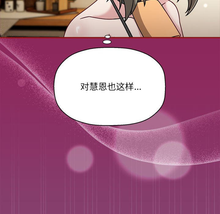 [韩国漫画] 欢迎加入粉丝团 剧情,女学生#[118P]-24