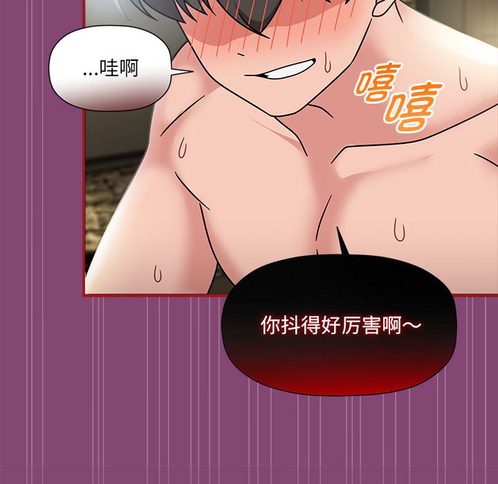 [韩国漫画] 欢迎加入粉丝团 剧情,女学生#[118P]-32