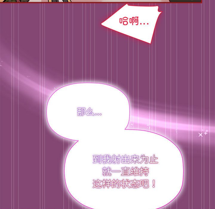 [韩国漫画] 欢迎加入粉丝团 剧情,女学生#[118P]-36