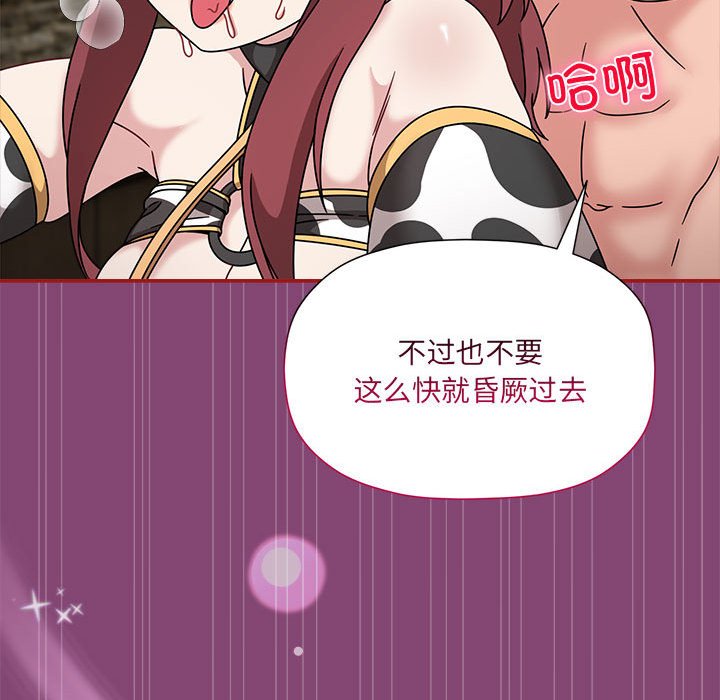 [韩国漫画] 欢迎加入粉丝团 剧情,女学生#[118P]-47