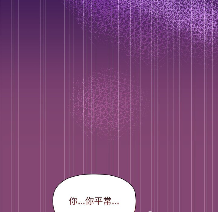 [韩国漫画] 欢迎加入粉丝团 剧情,女学生#[118P]-67