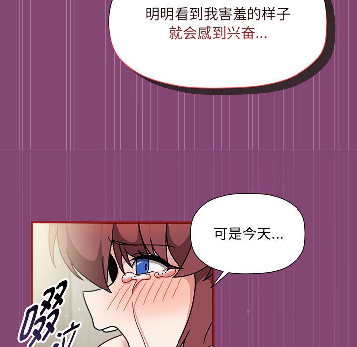 [韩国漫画] 欢迎加入粉丝团 剧情,女学生#[118P]-69
