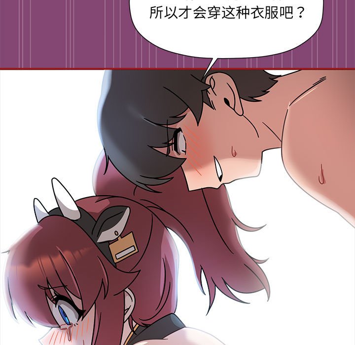 [韩国漫画] 欢迎加入粉丝团 剧情,女学生#[118P]-9