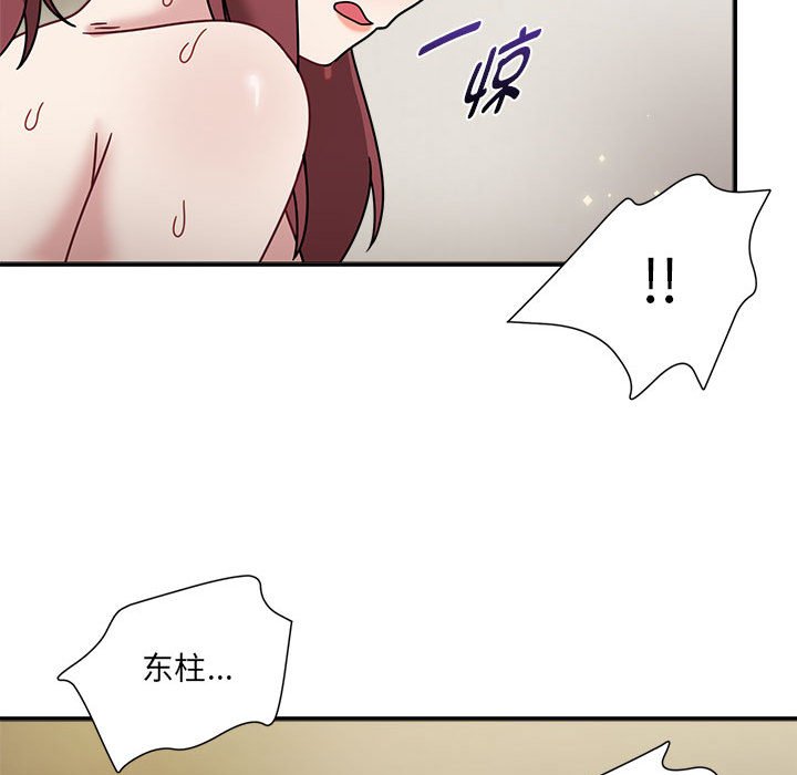 [韩国漫画] 欢迎加入粉丝团 剧情,女学生#[123P]-101