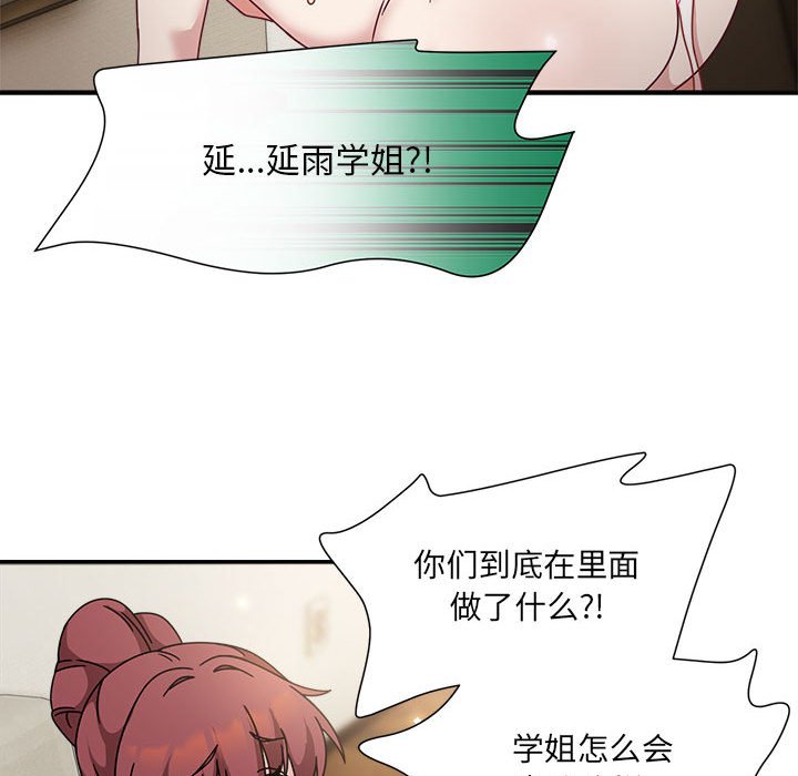 [韩国漫画] 欢迎加入粉丝团 剧情,女学生#[123P]-103