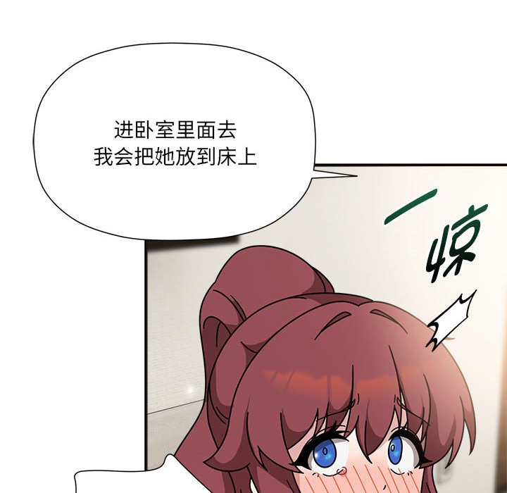 [韩国漫画] 欢迎加入粉丝团 剧情,女学生#[123P]-105