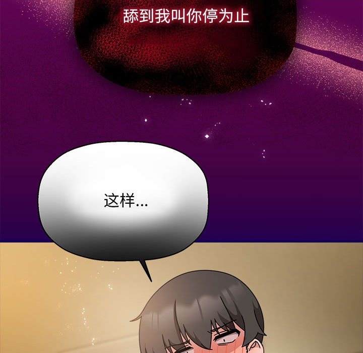 [韩国漫画] 欢迎加入粉丝团 剧情,女学生#[123P]-116