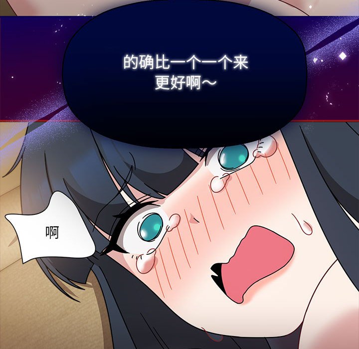 [韩国漫画] 欢迎加入粉丝团 剧情,女学生#[123P]-118