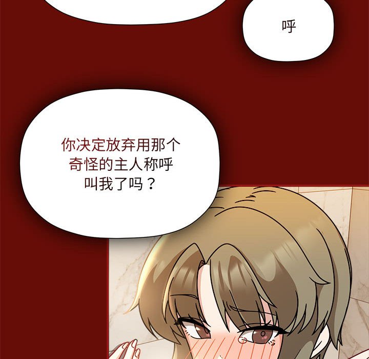 [韩国漫画] 欢迎加入粉丝团 剧情,女学生#[123P]-16