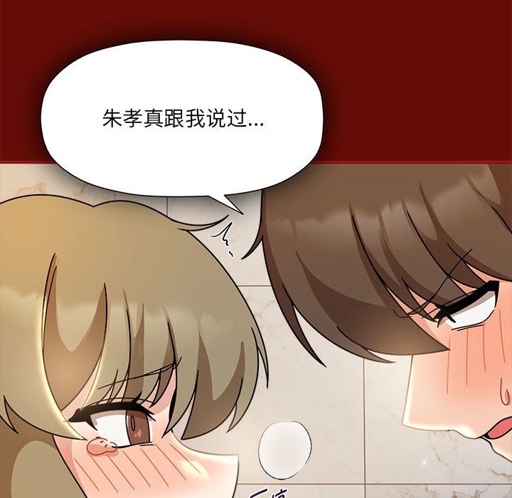 [韩国漫画] 欢迎加入粉丝团 剧情,女学生#[123P]-22