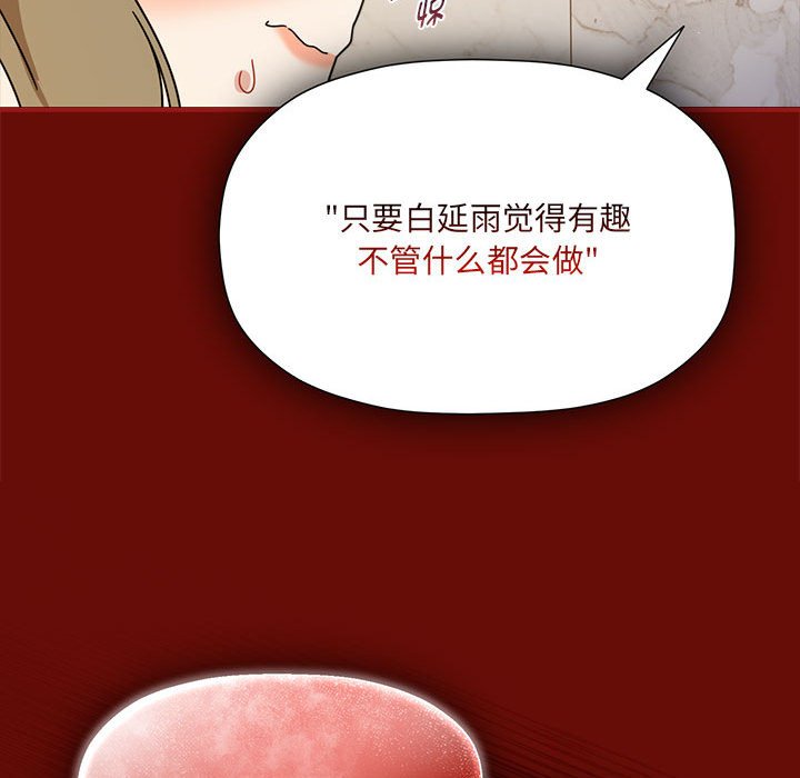 [韩国漫画] 欢迎加入粉丝团 剧情,女学生#[123P]-23