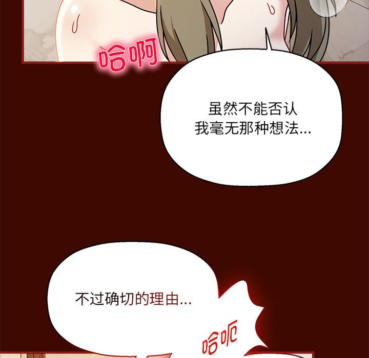 [韩国漫画] 欢迎加入粉丝团 剧情,女学生#[123P]-27