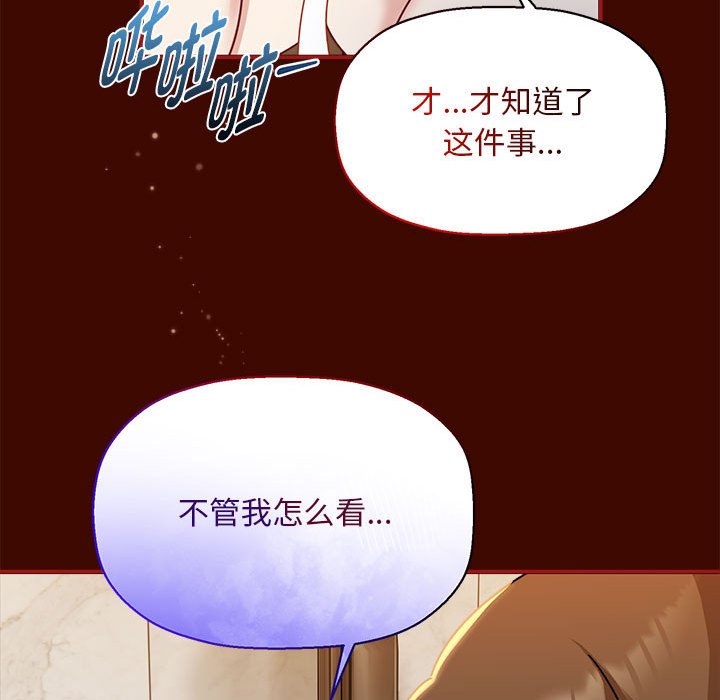 [韩国漫画] 欢迎加入粉丝团 剧情,女学生#[123P]-31