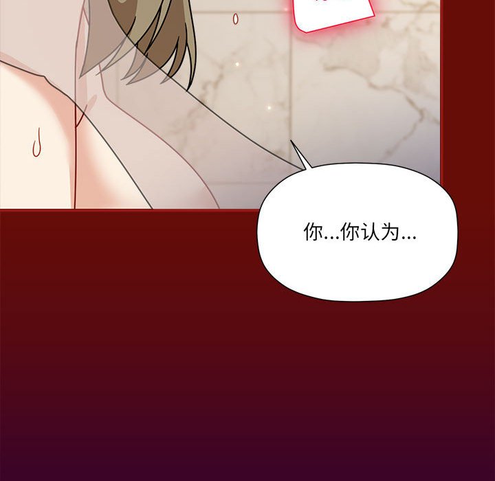 [韩国漫画] 欢迎加入粉丝团 剧情,女学生#[123P]-39