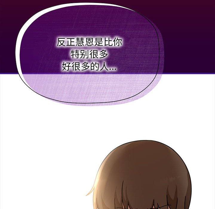 [韩国漫画] 欢迎加入粉丝团 剧情,女学生#[123P]-40