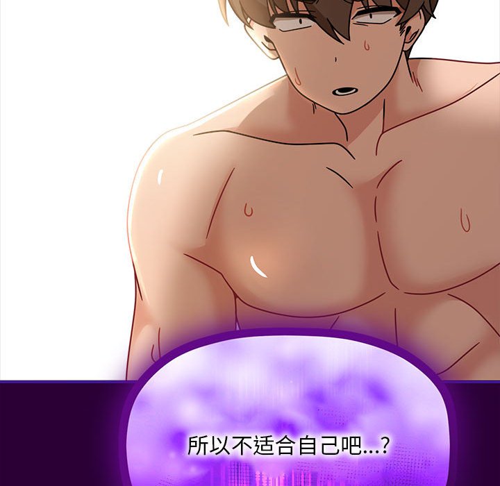 [韩国漫画] 欢迎加入粉丝团 剧情,女学生#[123P]-41