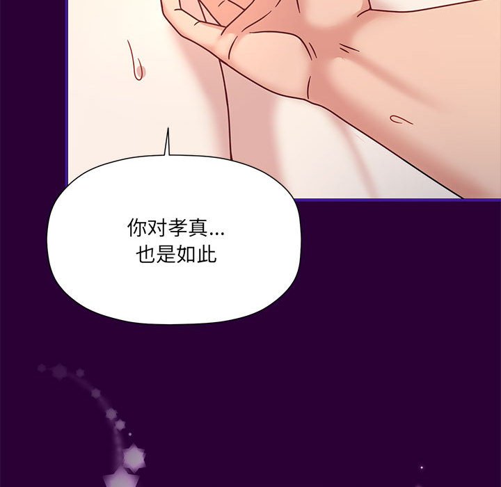 [韩国漫画] 欢迎加入粉丝团 剧情,女学生#[123P]-43