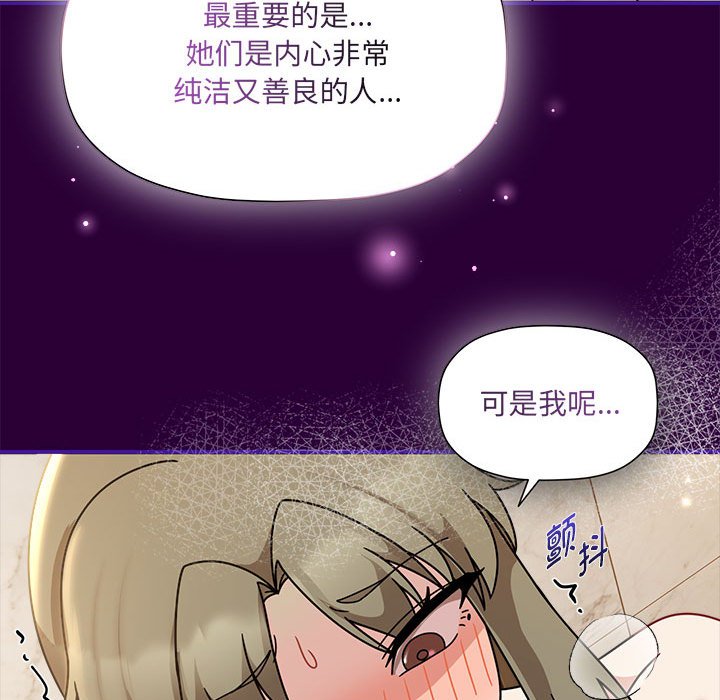 [韩国漫画] 欢迎加入粉丝团 剧情,女学生#[123P]-46