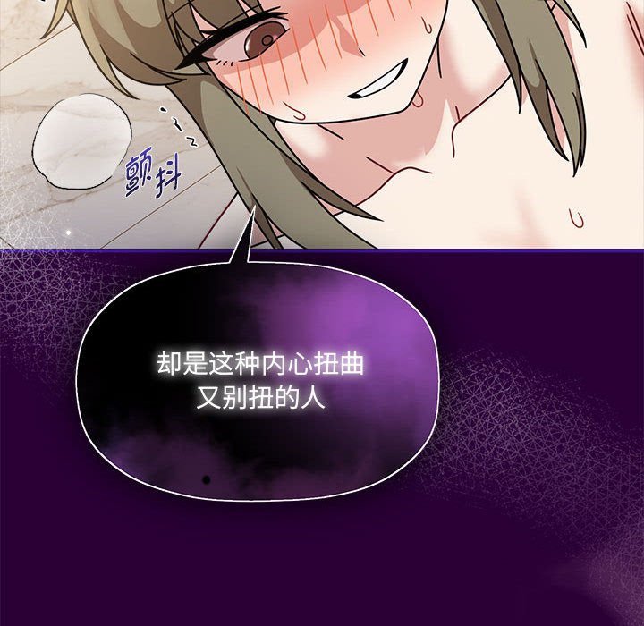 [韩国漫画] 欢迎加入粉丝团 剧情,女学生#[123P]-47