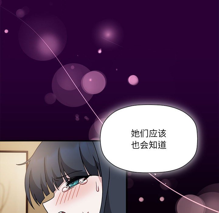 [韩国漫画] 欢迎加入粉丝团 剧情,女学生#[123P]-55
