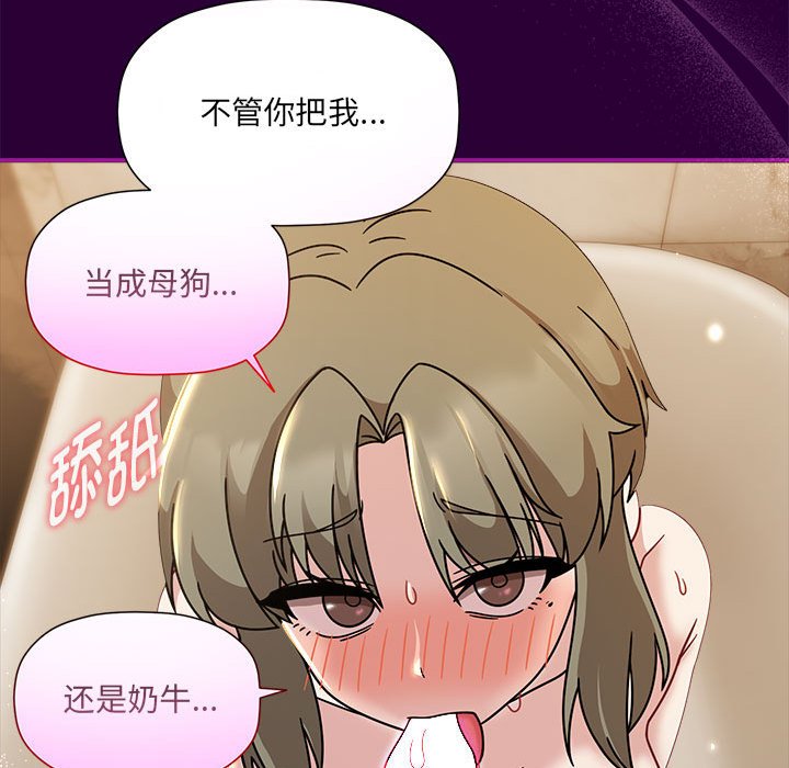 [韩国漫画] 欢迎加入粉丝团 剧情,女学生#[123P]-75