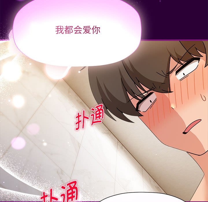 [韩国漫画] 欢迎加入粉丝团 剧情,女学生#[123P]-77