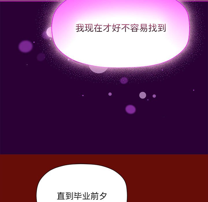 [韩国漫画] 欢迎加入粉丝团 剧情,女学生#[123P]-79