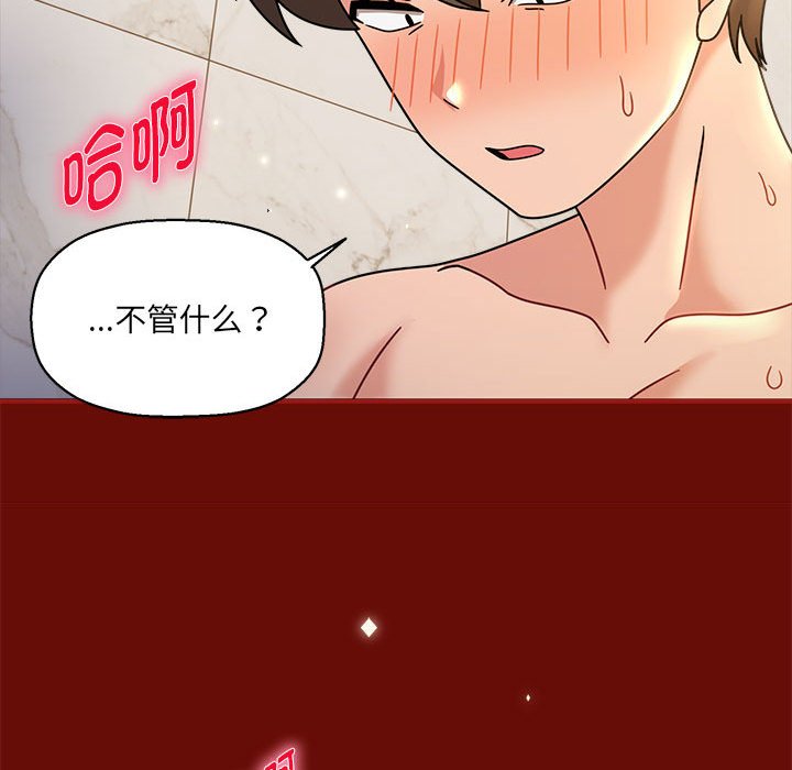 [韩国漫画] 欢迎加入粉丝团 剧情,女学生#[123P]-95