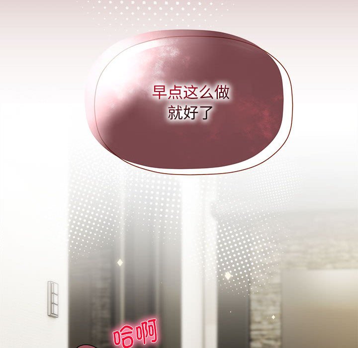 [韩国漫画] 欢迎加入粉丝团 剧情,女学生#[123P]-98