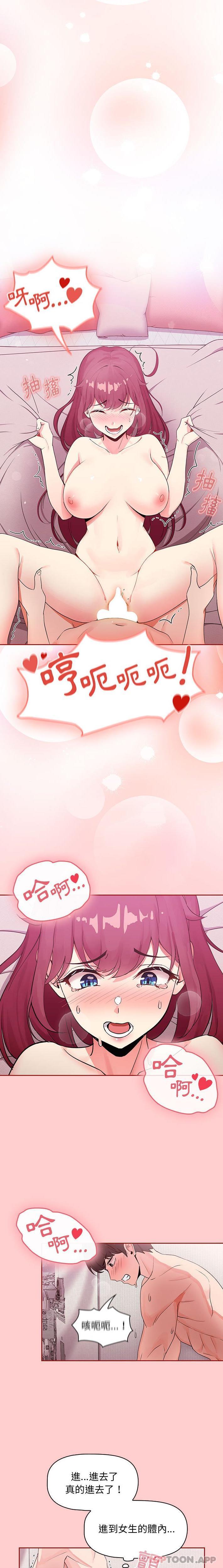 [韩国漫画] 欢迎加入粉丝团 剧情,女学生#[21P]-1