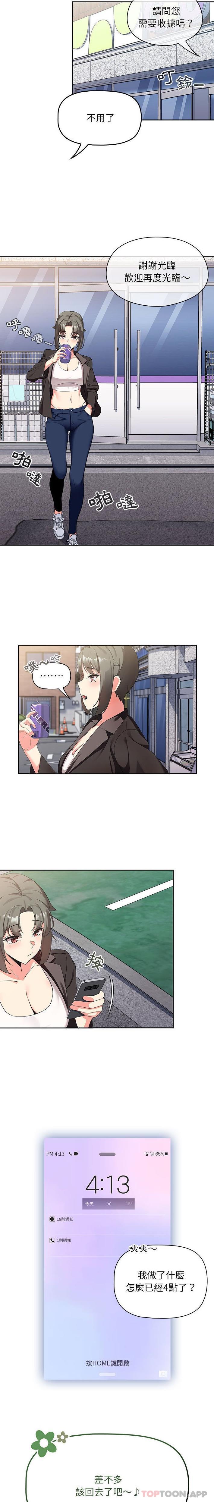 [韩国漫画] 欢迎加入粉丝团 剧情,女学生#[21P]-12