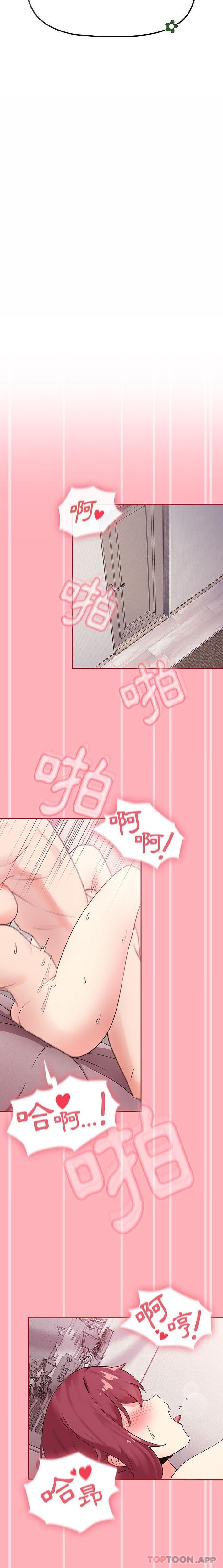 [韩国漫画] 欢迎加入粉丝团 剧情,女学生#[21P]-13