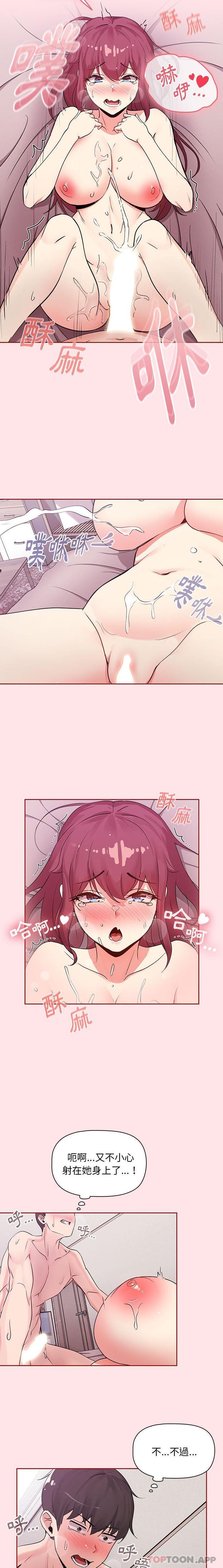 [韩国漫画] 欢迎加入粉丝团 剧情,女学生#[21P]-20