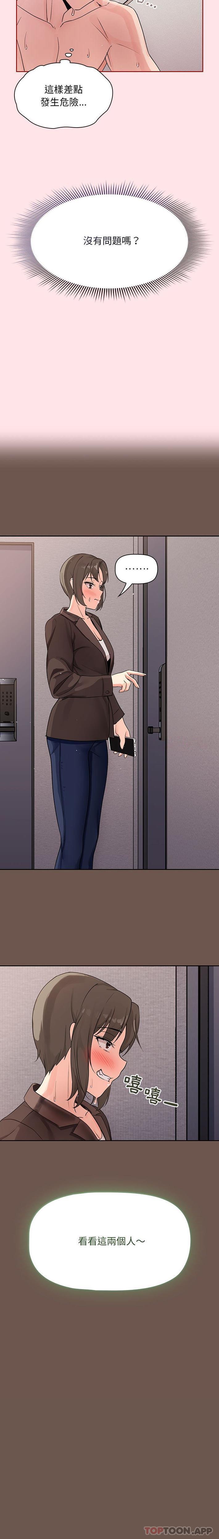 [韩国漫画] 欢迎加入粉丝团 剧情,女学生#[21P]-21