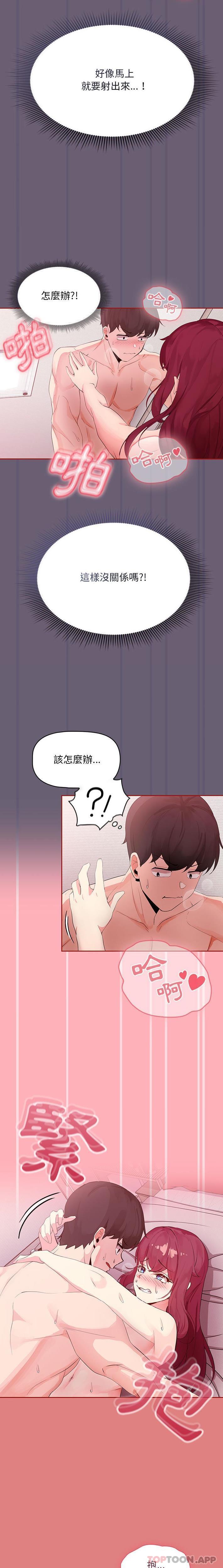[韩国漫画] 欢迎加入粉丝团 剧情,女学生#[21P]-8