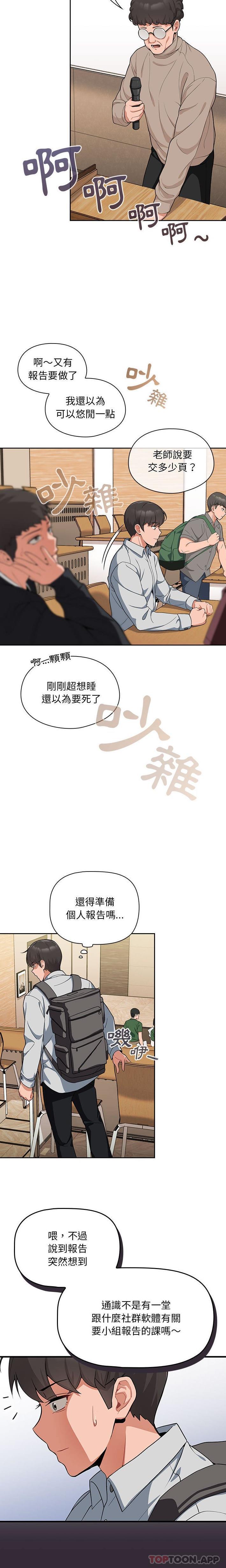 [韩国漫画] 欢迎加入粉丝团 剧情,女学生#[21P]-10