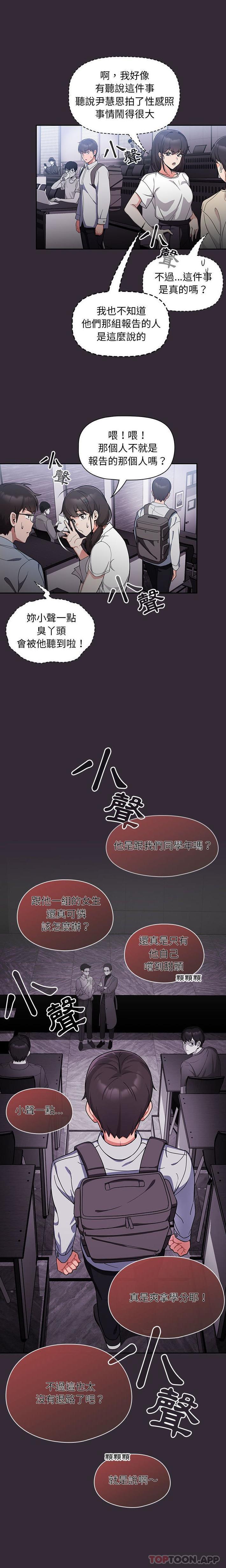 [韩国漫画] 欢迎加入粉丝团 剧情,女学生#[21P]-11