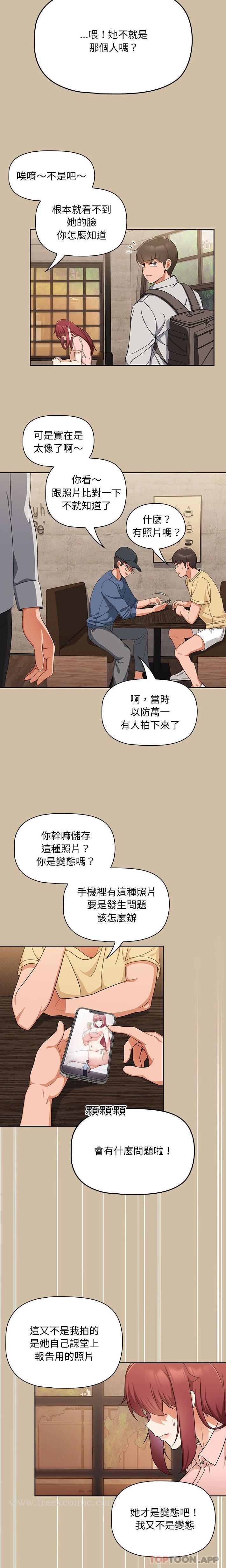 [韩国漫画] 欢迎加入粉丝团 剧情,女学生#[21P]-16
