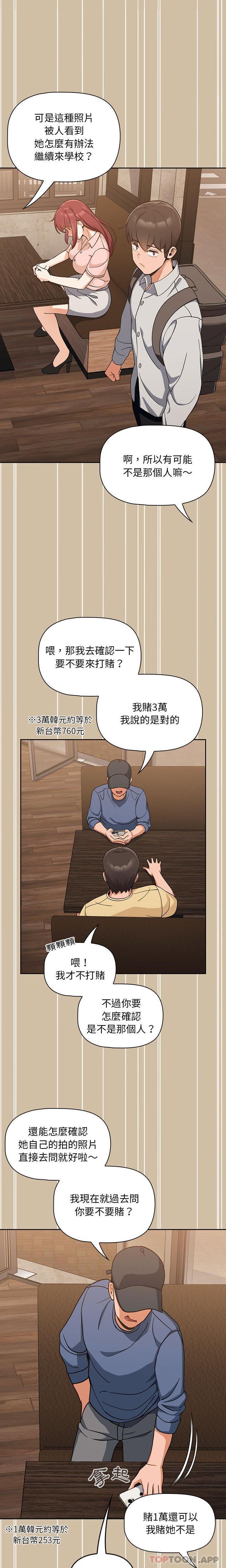 [韩国漫画] 欢迎加入粉丝团 剧情,女学生#[21P]-17