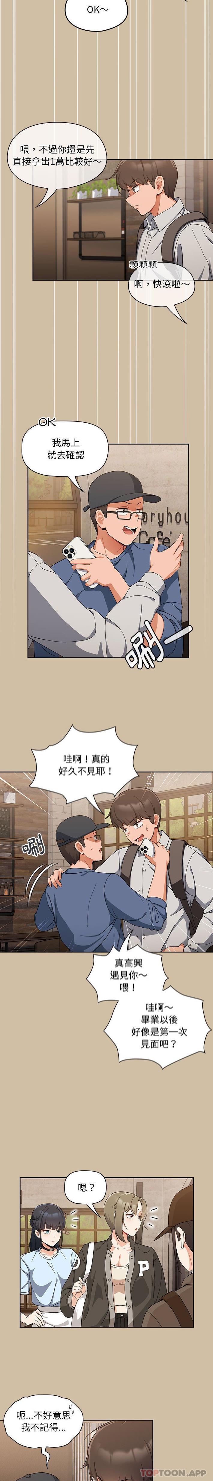 [韩国漫画] 欢迎加入粉丝团 剧情,女学生#[21P]-18