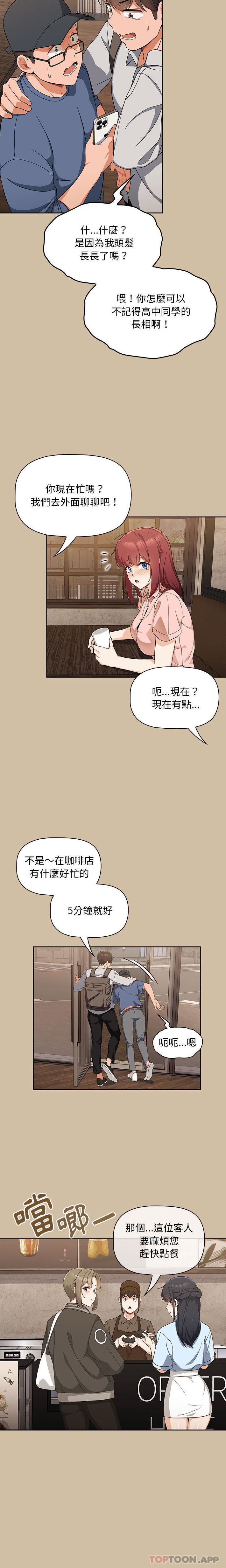 [韩国漫画] 欢迎加入粉丝团 剧情,女学生#[21P]-19