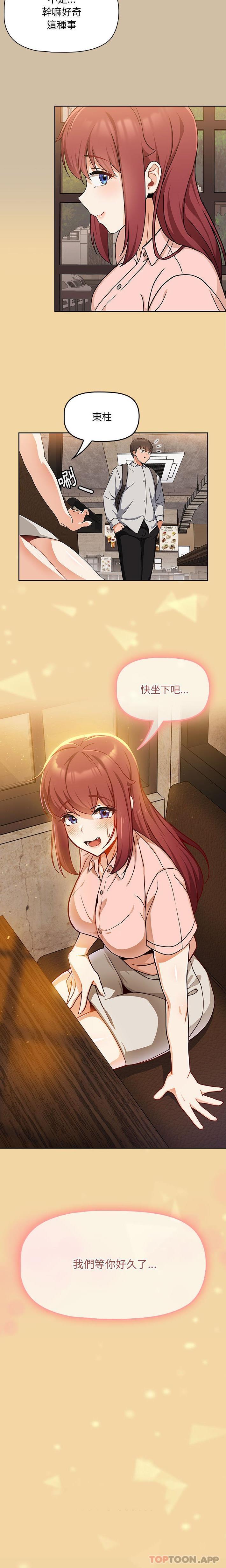 [韩国漫画] 欢迎加入粉丝团 剧情,女学生#[21P]-21