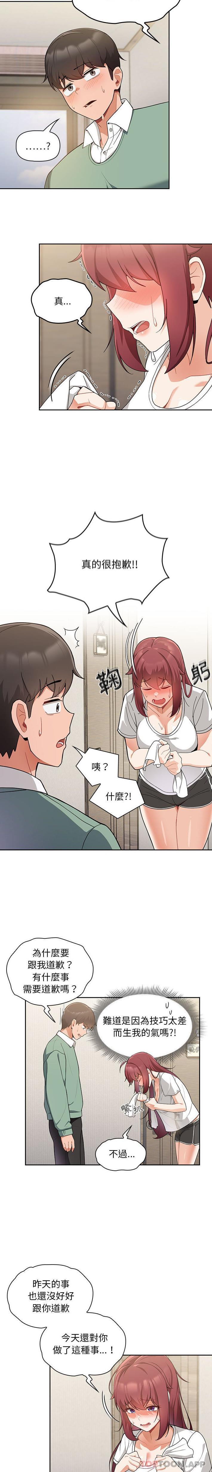 [韩国漫画] 欢迎加入粉丝团 剧情,女学生#[21P]-3