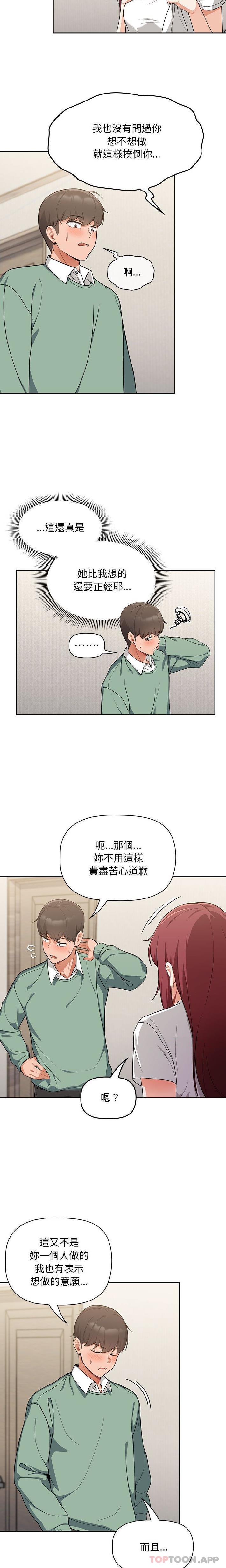 [韩国漫画] 欢迎加入粉丝团 剧情,女学生#[21P]-4