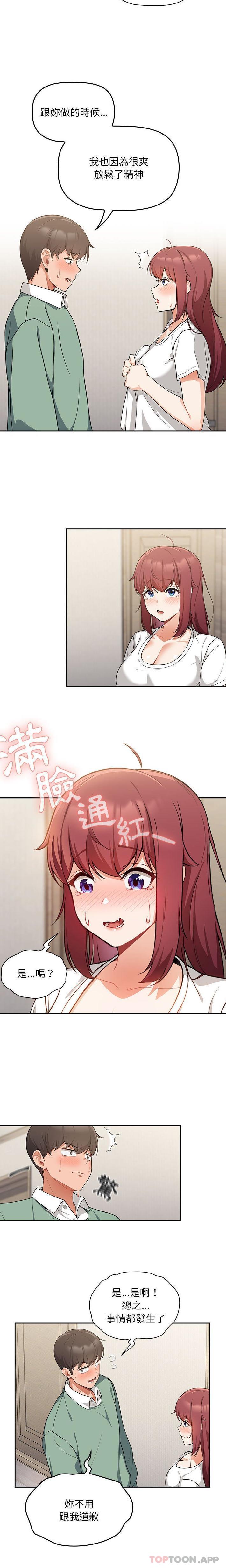 [韩国漫画] 欢迎加入粉丝团 剧情,女学生#[21P]-5