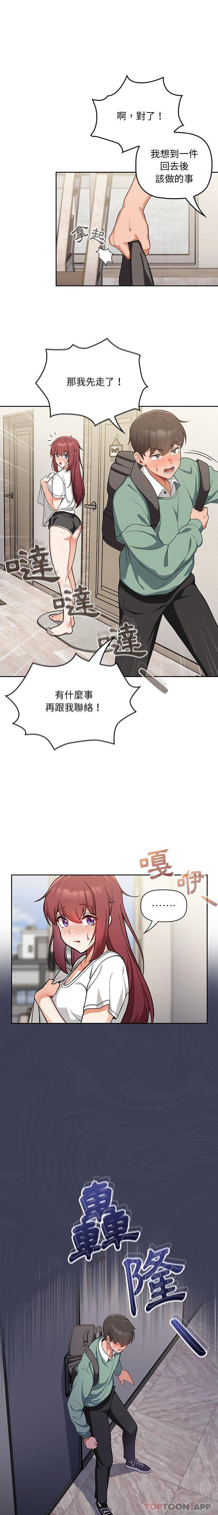 [韩国漫画] 欢迎加入粉丝团 剧情,女学生#[21P]-6