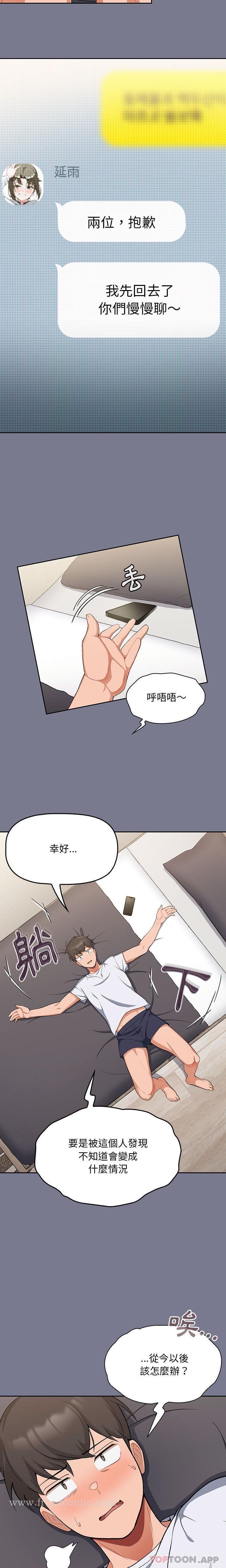 [韩国漫画] 欢迎加入粉丝团 剧情,女学生#[21P]-8